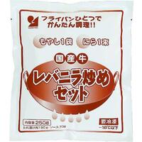 レバニラ炒めセット