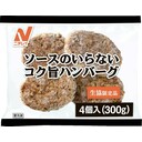 コク旨ハンバーグ