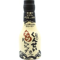 くんせいナッツドレッシング