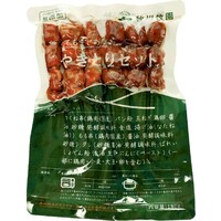 やきとりセット