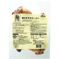 骨付きモモロースト