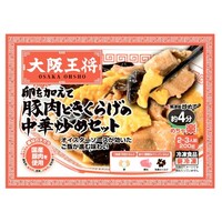 中華炒めセット