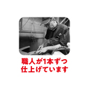 [燕三条　匠 ＵＮ－ＲＹＵ]三徳包丁