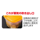 楽ちんパック　スクエア深型