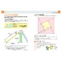 [ずかん]親子でかんたん算数・数学