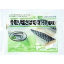 塩さば切身(うす塩味)