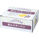 あんバターパン(粒あん)