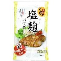 塩麹パウダー(和風だし使用)