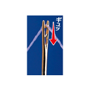 糸を通しやすい針