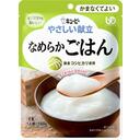 なめらかごはん(国産コシヒカリ使用)