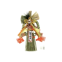 迎春玄関飾り 深大寺