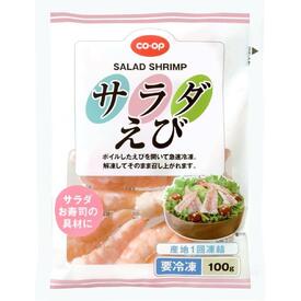 サラダえび