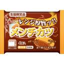 レンジ厚旨ッ!!メンチカツ