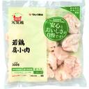 南国元気鶏　若鶏肩小肉(バラ凍結)