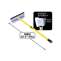 ウインドクリーナー　伸縮柄