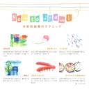 水彩色鉛筆コンパクトセット