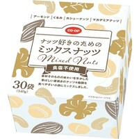 ミックスナッツ(食塩不使用)