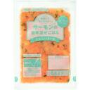 サーモンの簡単混ぜごはん　たらこバター味