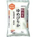 ゆめぴりか(特別栽培米)