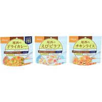 アルファ米３種セット　えびピラフ・チキンライス