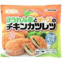 ほうれん草とチーズのチキンカツレツ