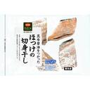 ほっけの切身干し