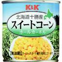 十勝産スイートコーン(ホールカーネル)