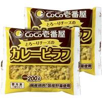 とろ～りチーズのカレーピラフ