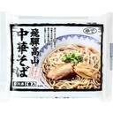飛騨高山中華そば