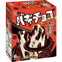 バキチョコバー
