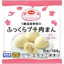 5種国産野菜のふっくらプチ肉まん