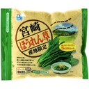 ほうれん草(産地限定)