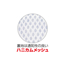 涼感敷パッドセミダブル