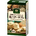 塩バターサブレ