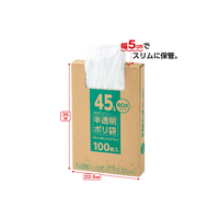 半透明45Lポリ袋BOXタイプ