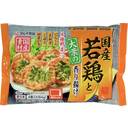 国産若鶏と大葉の香り揚げ