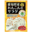 れんこんのサラダ