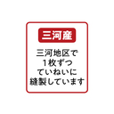 国内三河産ネット付き掛け布団カバー