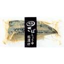 塩屋魚々　骨取りさばしょうゆ糀漬け