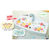 トイレの汚れ隠しフィルム