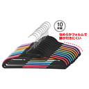 洗濯にも使えるすべりにくいハンガーⅢ