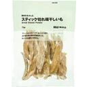 【０７月５週配達】スティック切れ端干しいも