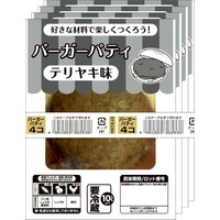 バーガーパティ(テリヤキ味)