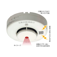 火災警報器　けむタンちゃん