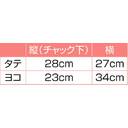 冷凍・冷蔵用スライダー付チャック袋Ｌタテ