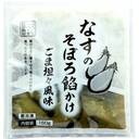 なすのそぼろ餡かけ(ごま坦々風味)