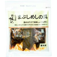 まぶしめしの具(国産養殖うなぎ使用)