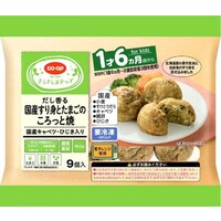 だし香る国産すり身とたまごのころっと焼(1才6ヵ月頃から)