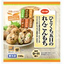 れんこんもち