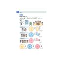 [ずかん]親子でかんたん算数・数学